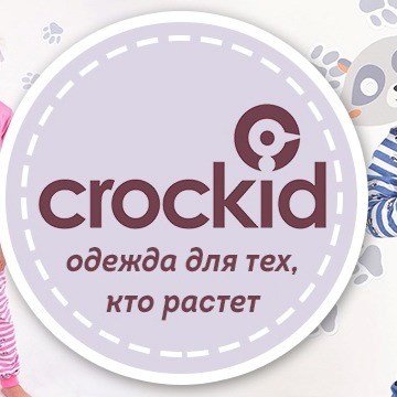 Детская одежда Crockid- самая любимая у мальчиков и девочек